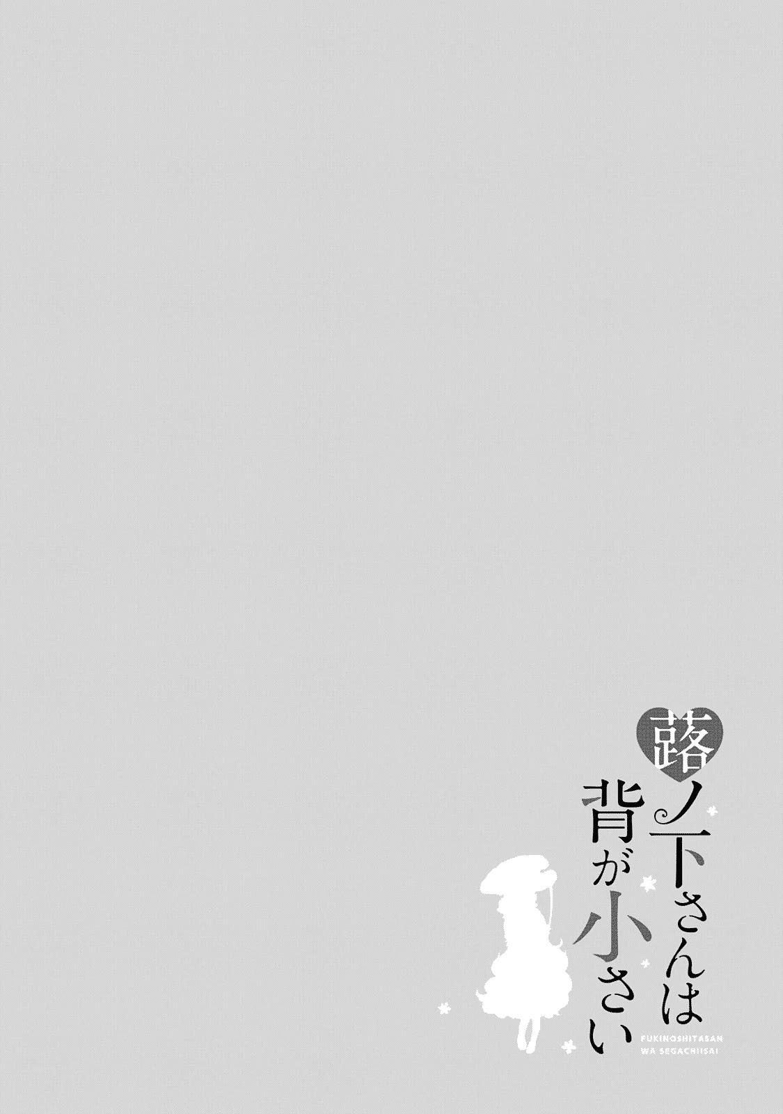 Fukinoshita-san Is Small Chapter 6 page 9 - Chapter 6