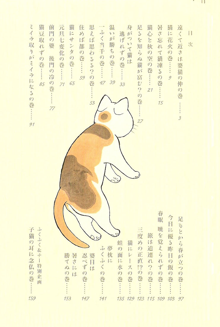 Fuku-Fuku Funya~n Chapter 1.1 page 8 - Vol.1 Chapter 1