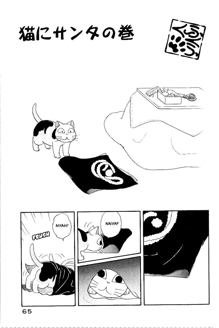 Fuku-Fuku Funya~n Chapter 1.11 page 2 - Vol.1 Chapter 11