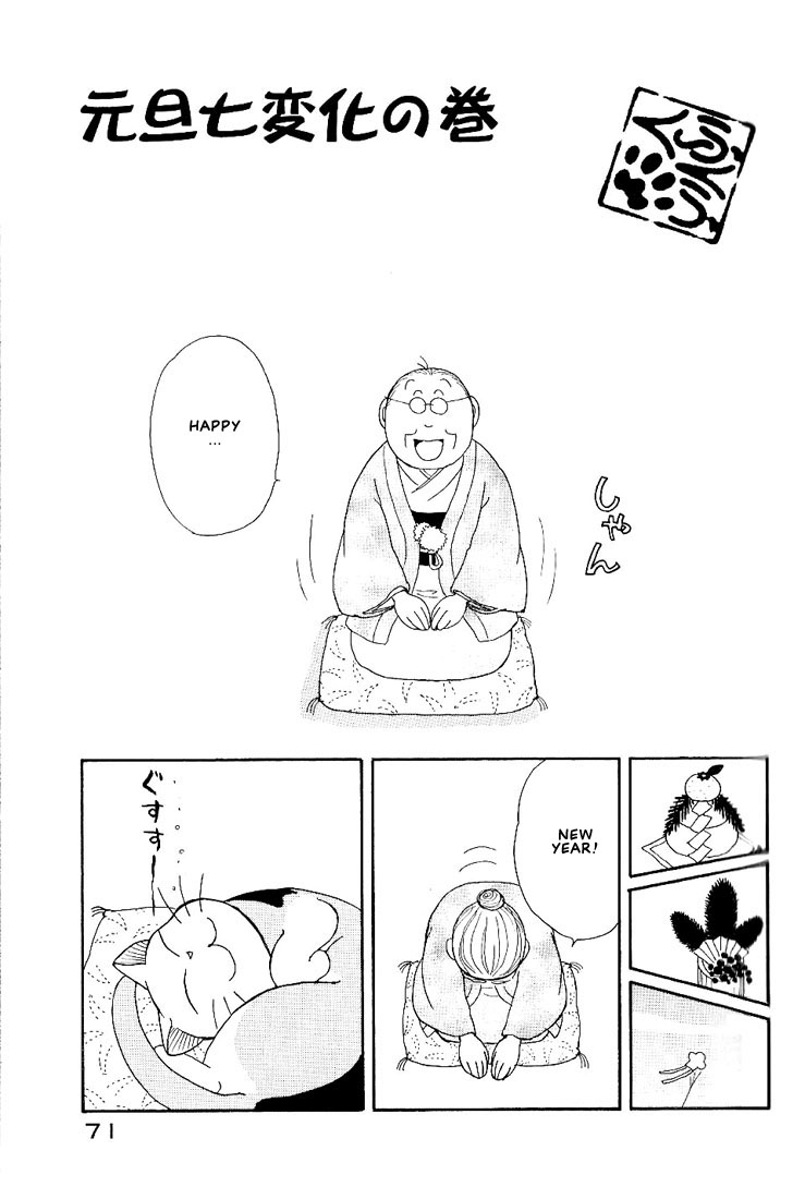 Fuku-Fuku Funya~n Chapter 1.12 page 2 - Vol.1 Chapter 12