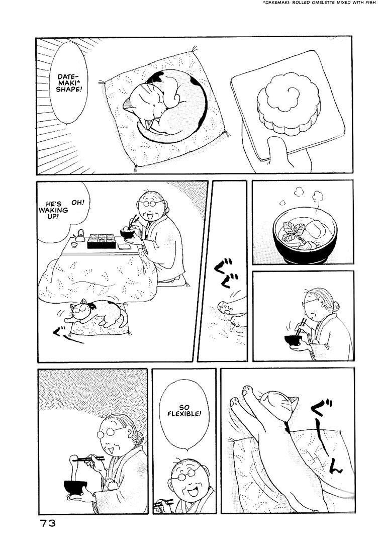 Fuku-Fuku Funya~n Chapter 1.12 page 4 - Vol.1 Chapter 12