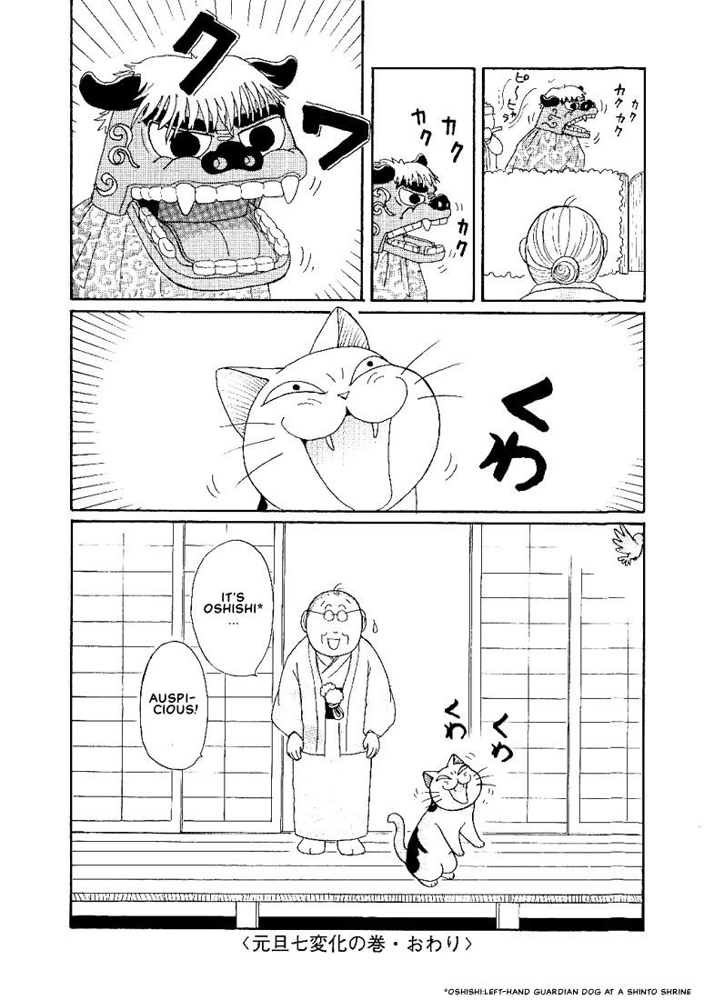 Fuku-Fuku Funya~n Chapter 1.12 page 7 - Vol.1 Chapter 12