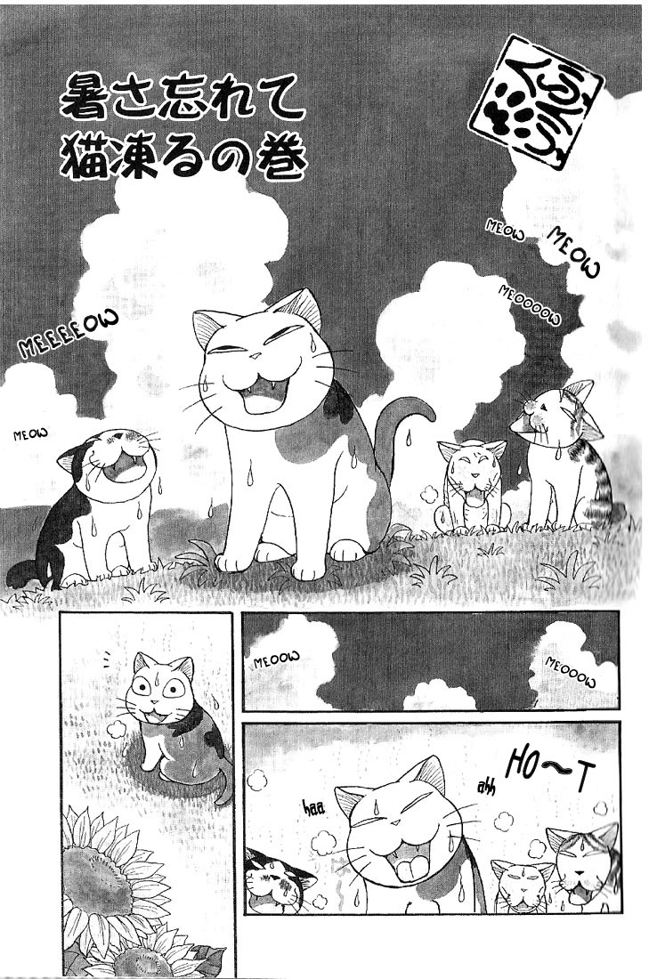 Fuku-Fuku Funya~n Chapter 1.3 page 2 - Vol.1 Chapter 3