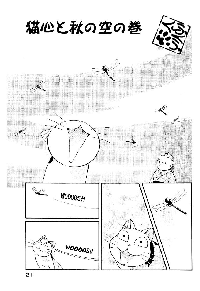 Fuku-Fuku Funya~n Chapter 1.4 page 2 - Vol.1 Chapter 4
