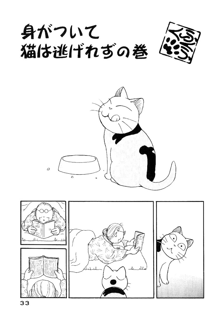 Fuku-Fuku Funya~n Chapter 1.6 page 2 - Vol.1 Chapter 6