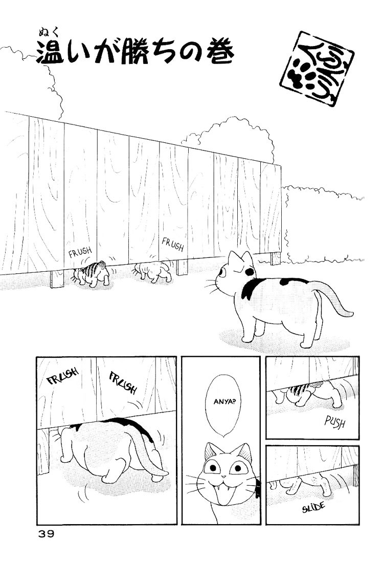 Fuku-Fuku Funya~n Chapter 1.7 page 2 - Vol.1 Chapter 7