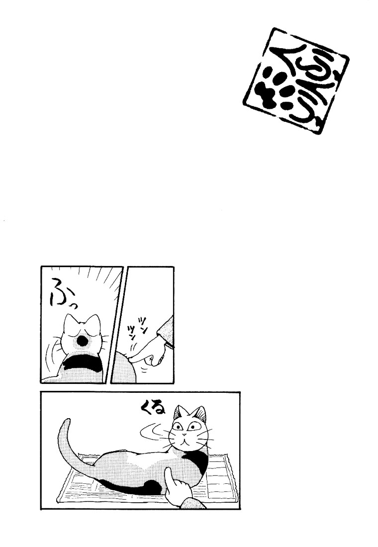 Fuku-Fuku Funya~n Chapter 1.7 page 8 - Vol.1 Chapter 7