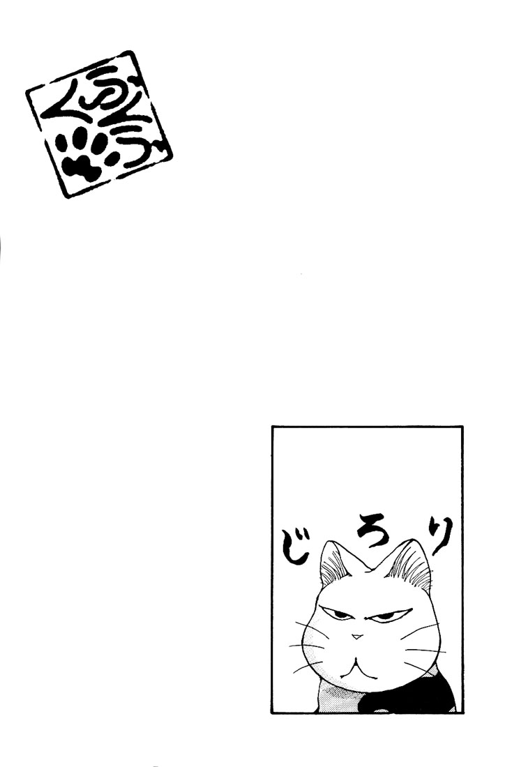 Fuku-Fuku Funya~n Chapter 1.8 page 2 - Vol.1 Chapter 8