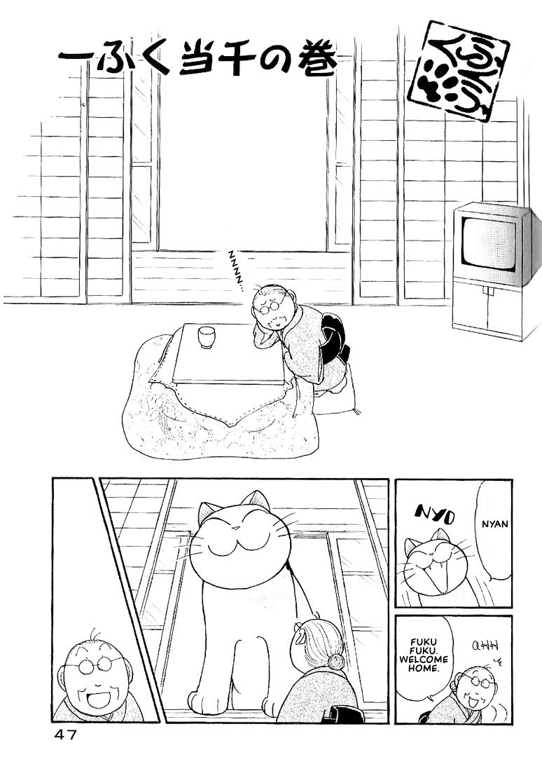 Fuku-Fuku Funya~n Chapter 1.8 page 3 - Vol.1 Chapter 8