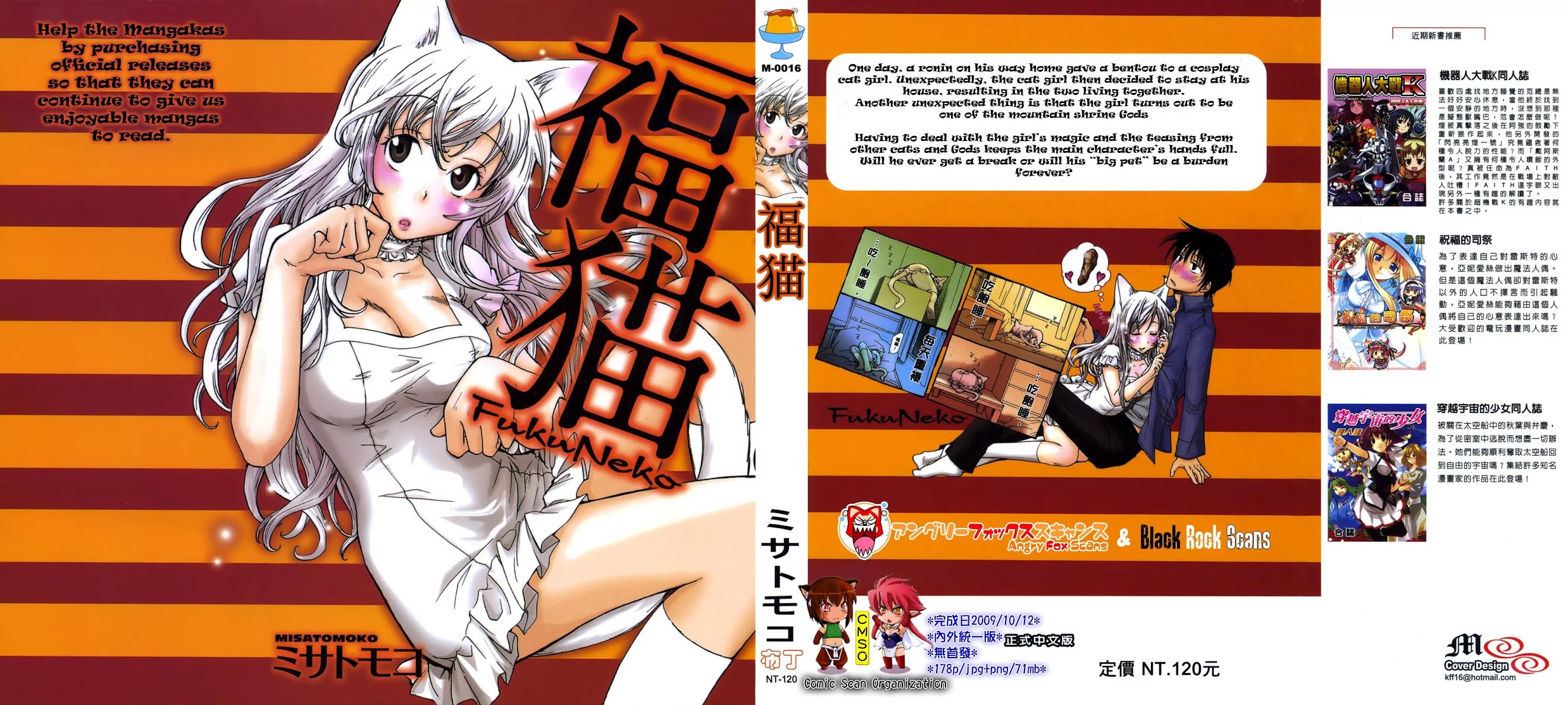 Fuku Neko Chapter 1 page 1 - Chapter 1: Lyrical