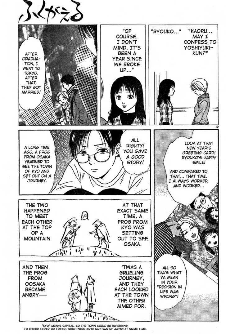 Fukugaeru Chapter 0 page 12 - Chapter 0