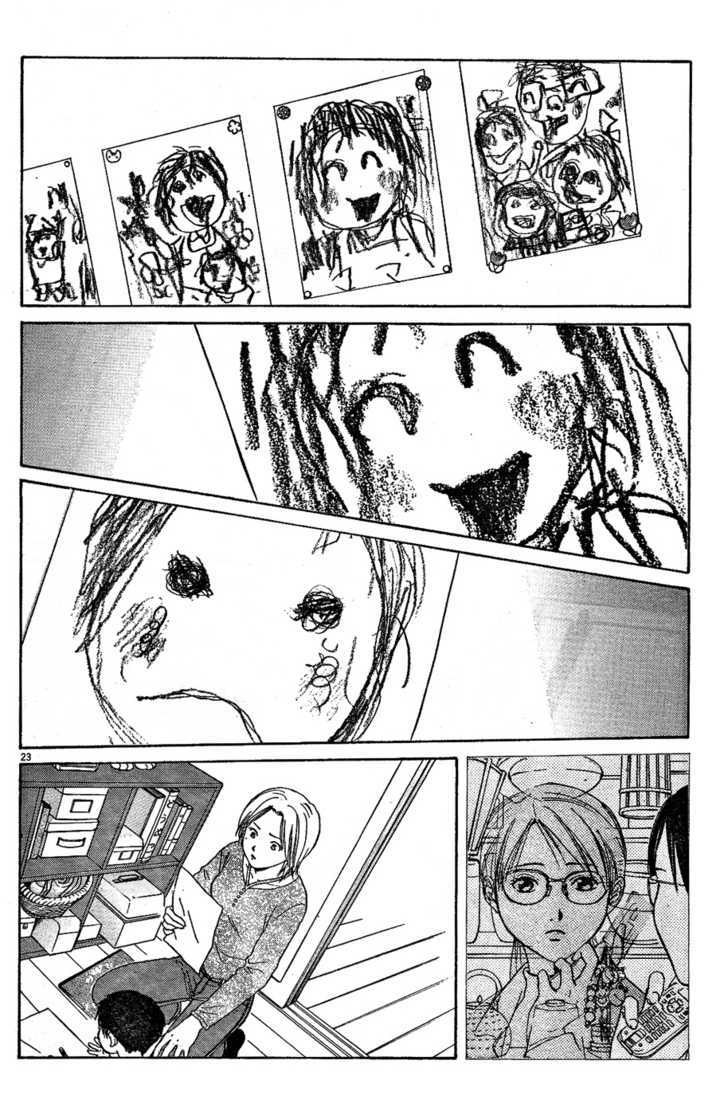 Fukugaeru Chapter 0 page 23 - Chapter 0