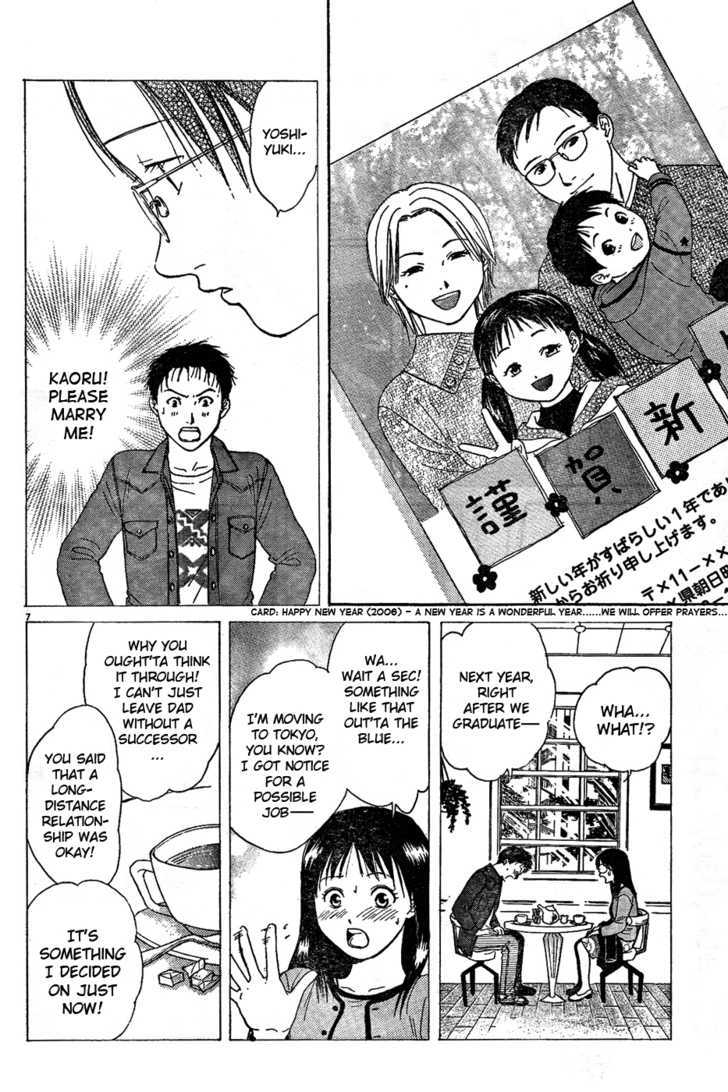 Fukugaeru Chapter 0 page 7 - Chapter 0