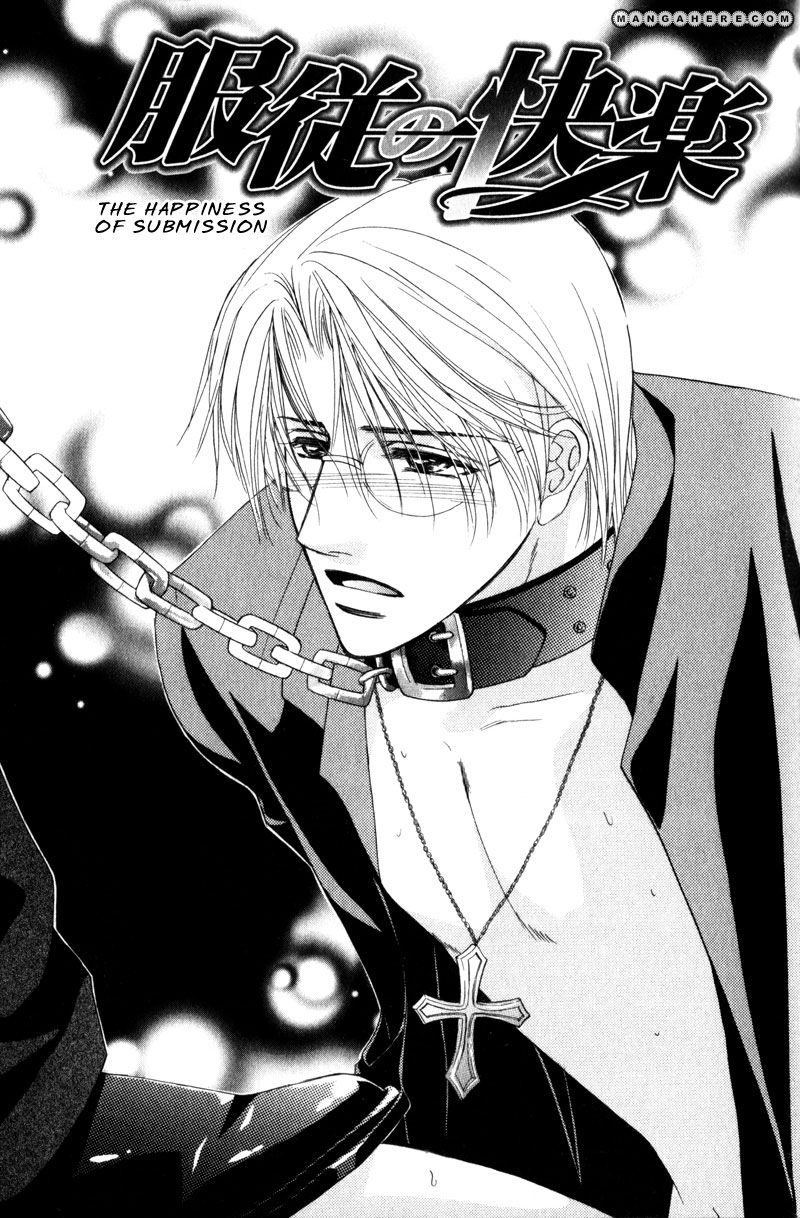 Fukujuu no Gakuen Chapter 1 page 6 - Chapter 1
