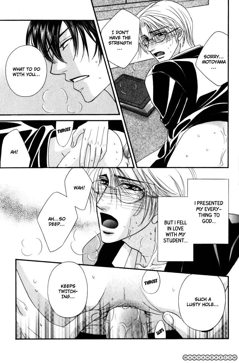 Fukujuu no Gakuen Chapter 2 page 6 - Chapter 2