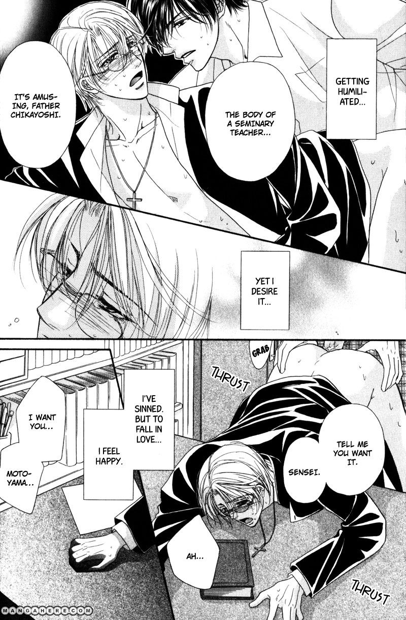 Fukujuu no Gakuen Chapter 2 page 7 - Chapter 2