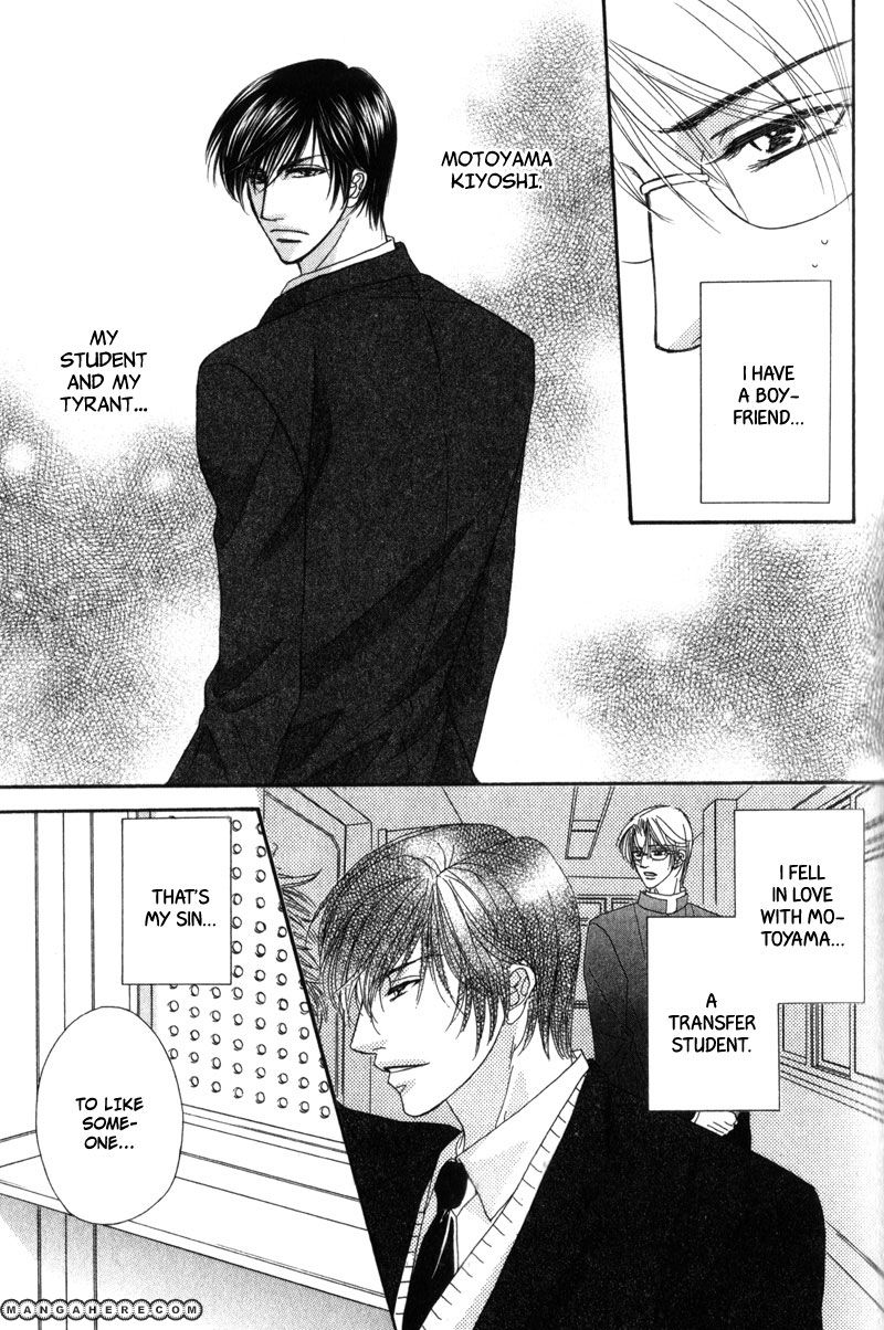 Fukujuu no Gakuen Chapter 4 page 8 - Chapter 4