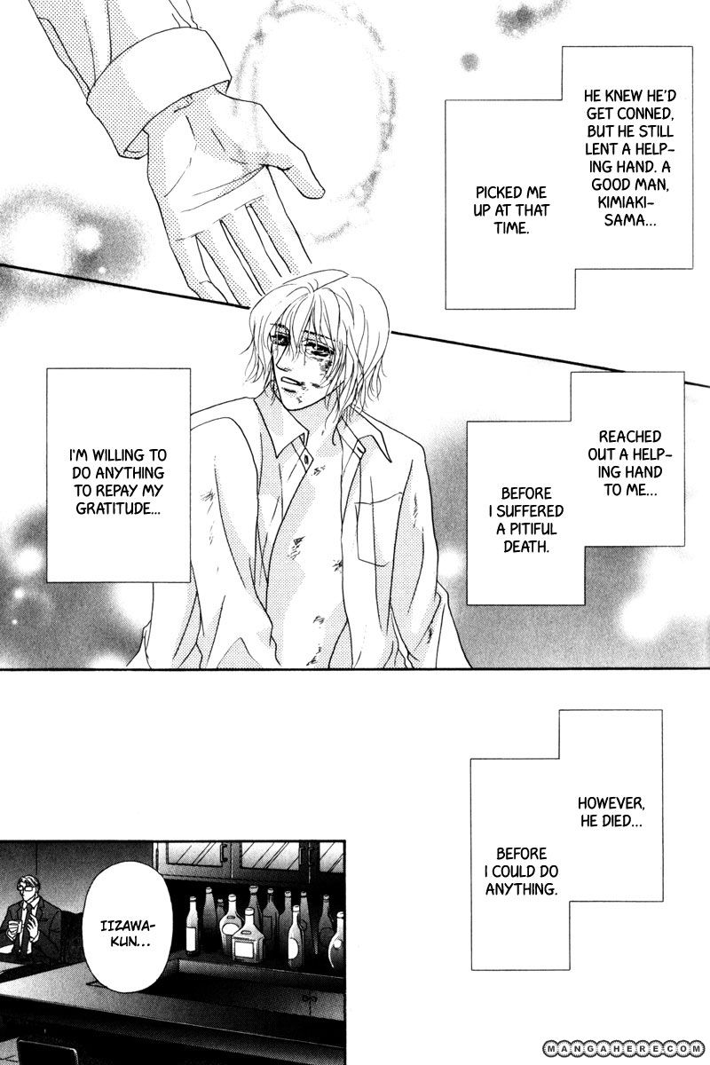 Fukujuu no Gakuen Chapter 5 page 12 - Chapter 5