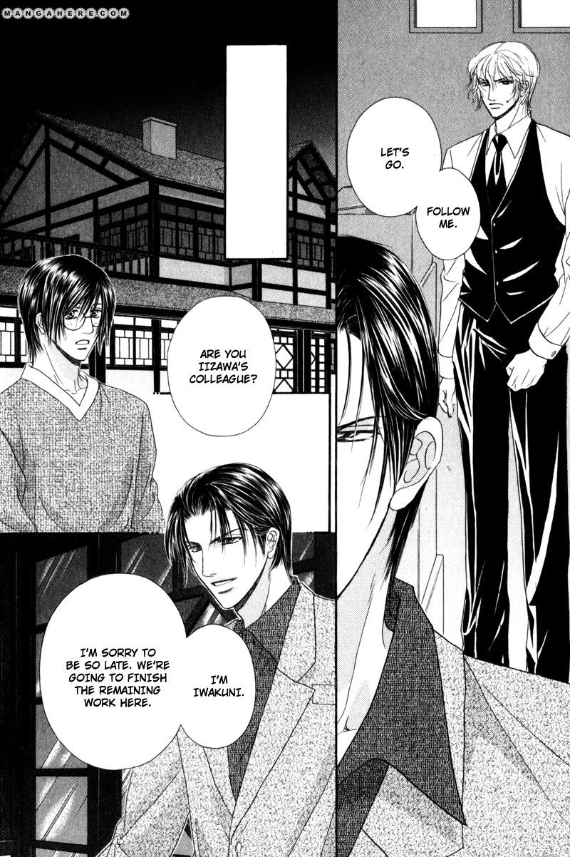 Fukujuu no Gakuen Chapter 5 page 17 - Chapter 5