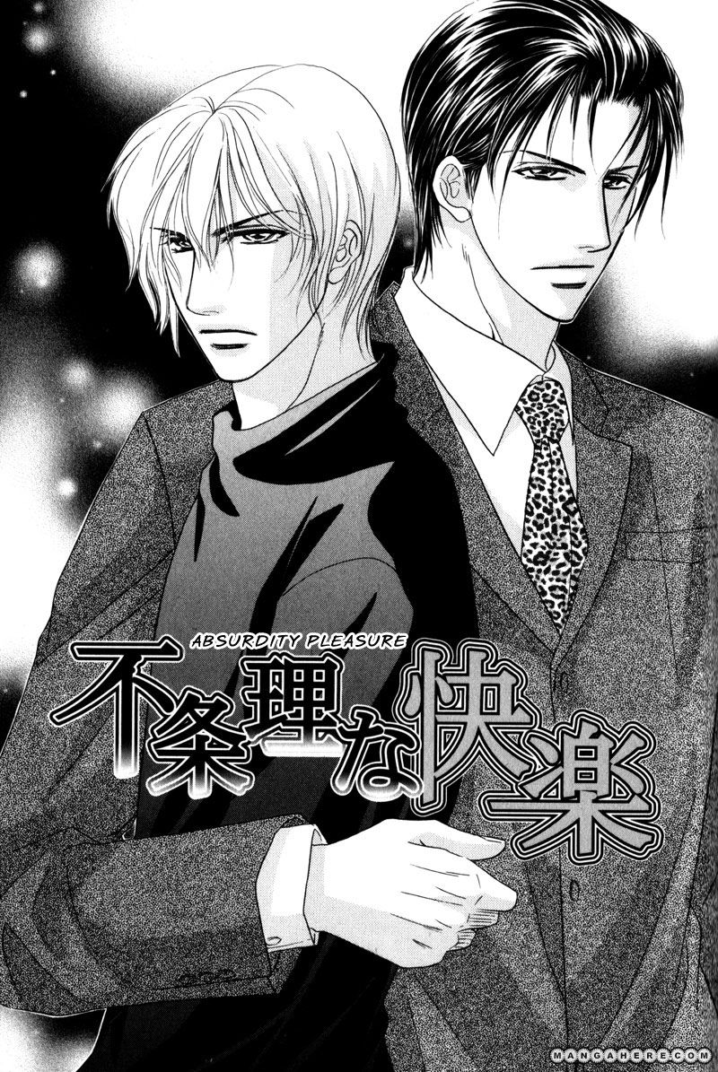 Fukujuu no Gakuen Chapter 5 page 4 - Chapter 5