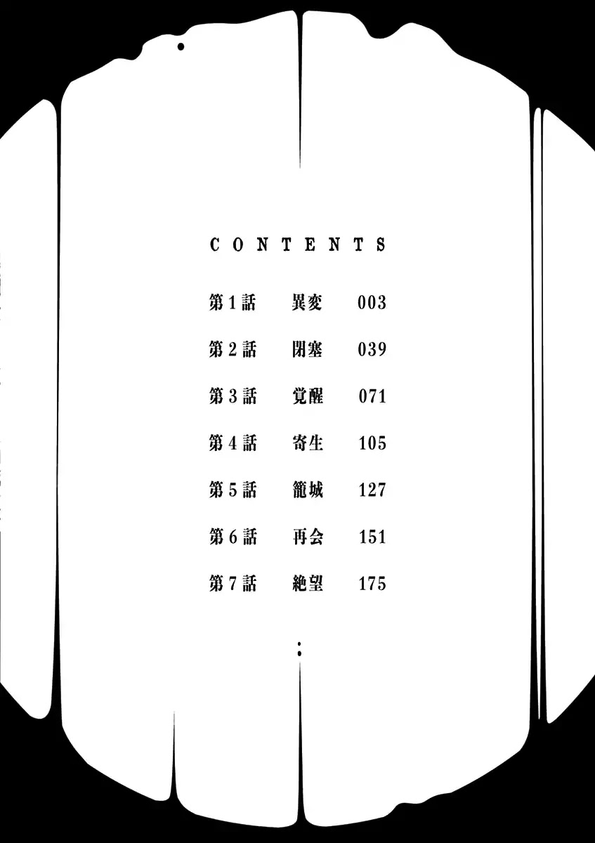 Fukujuu Toshi Chapter 1 page 5 - Chapter 1