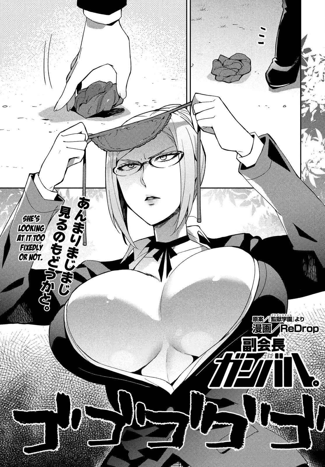 Fukukaichou Ganbaru. Chapter 10 page 1 - Chapter 10