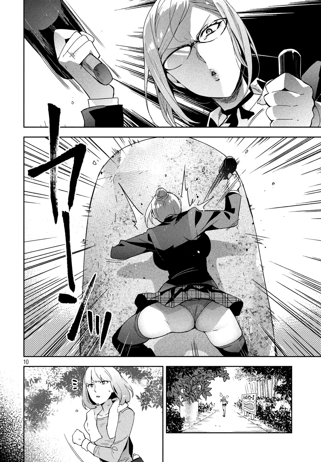 Fukukaichou Ganbaru. Chapter 10 page 10 - Chapter 10