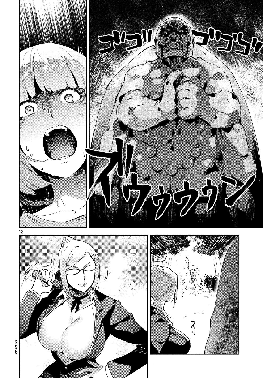 Fukukaichou Ganbaru. Chapter 10 page 12 - Chapter 10