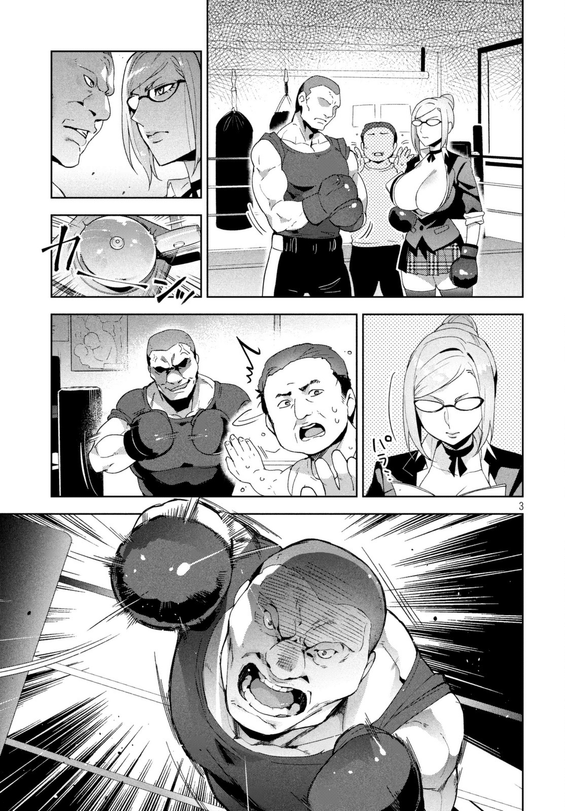 Fukukaichou Ganbaru. Chapter 11 page 3 - Chapter 11