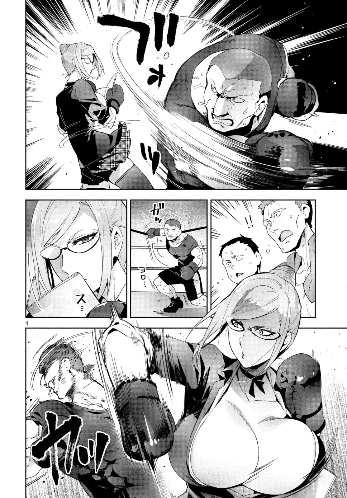Fukukaichou Ganbaru. Chapter 11 page 4 - Chapter 11