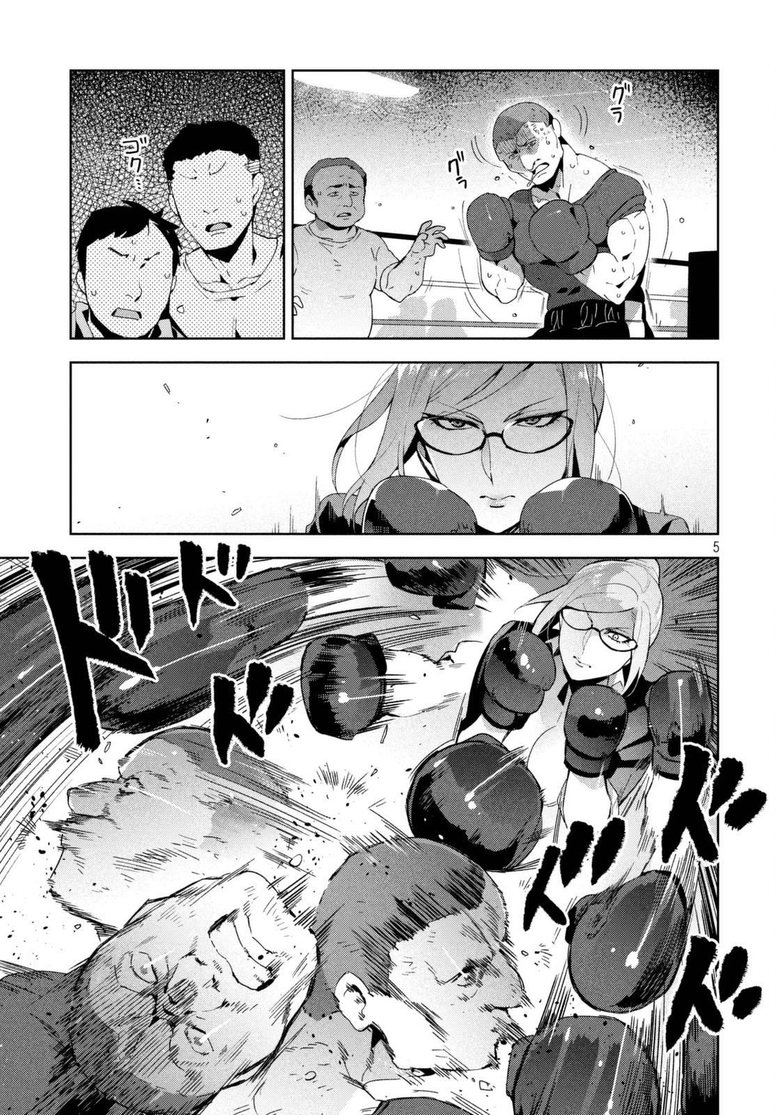 Fukukaichou Ganbaru. Chapter 11 page 5 - Chapter 11