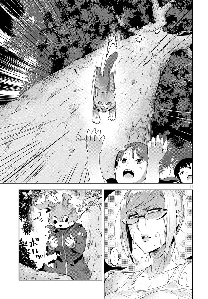 Fukukaichou Ganbaru. Chapter 14 page 11 - Chapter 14