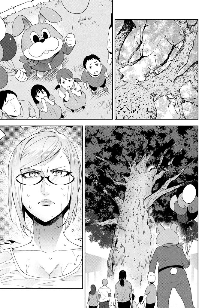 Fukukaichou Ganbaru. Chapter 14 page 3 - Chapter 14