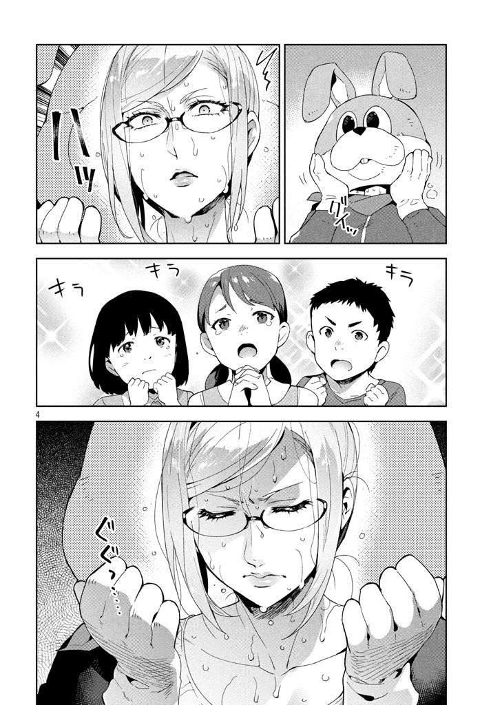 Fukukaichou Ganbaru. Chapter 14 page 4 - Chapter 14