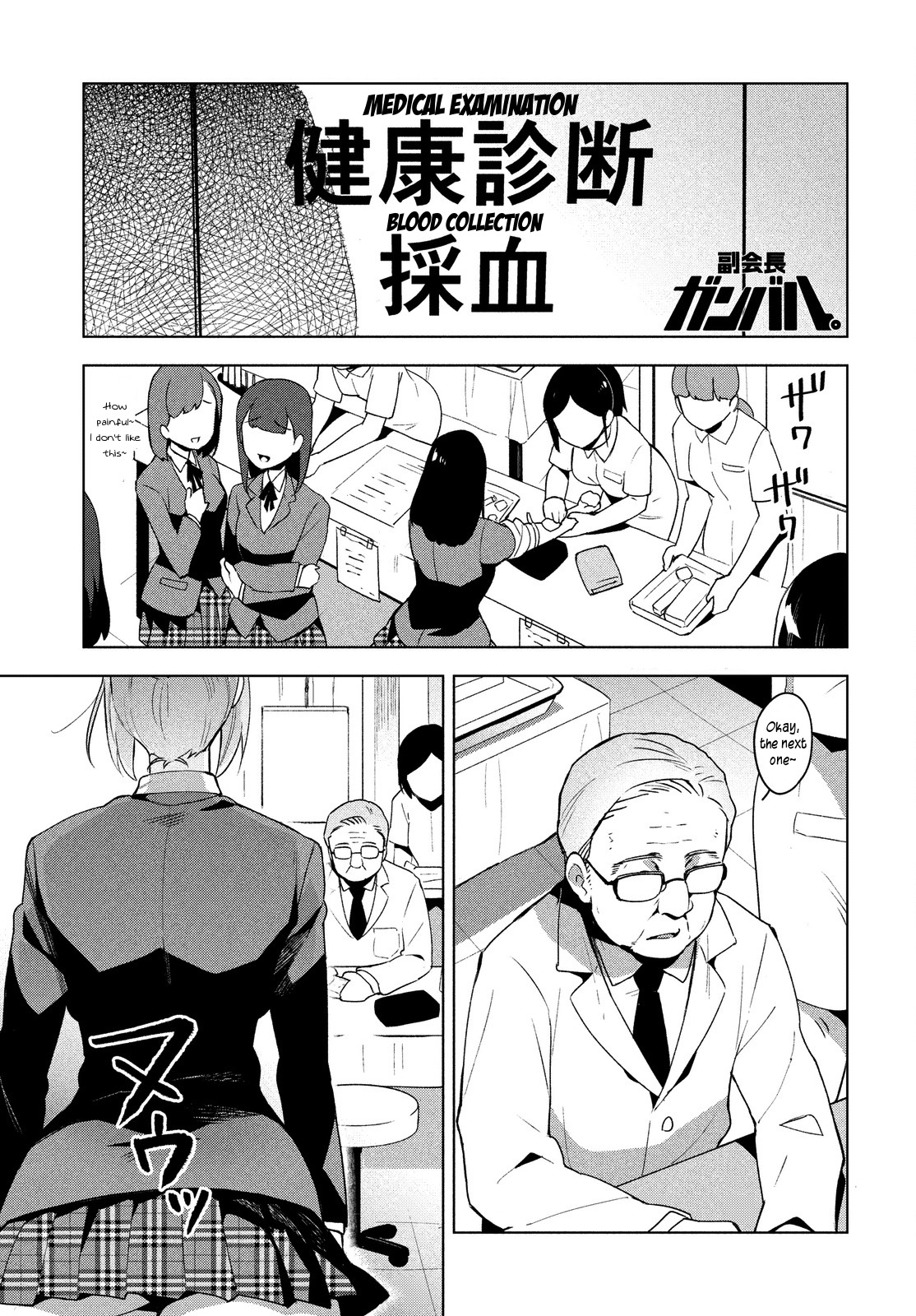 Fukukaichou Ganbaru. Chapter 4 page 1 - Chapter 4