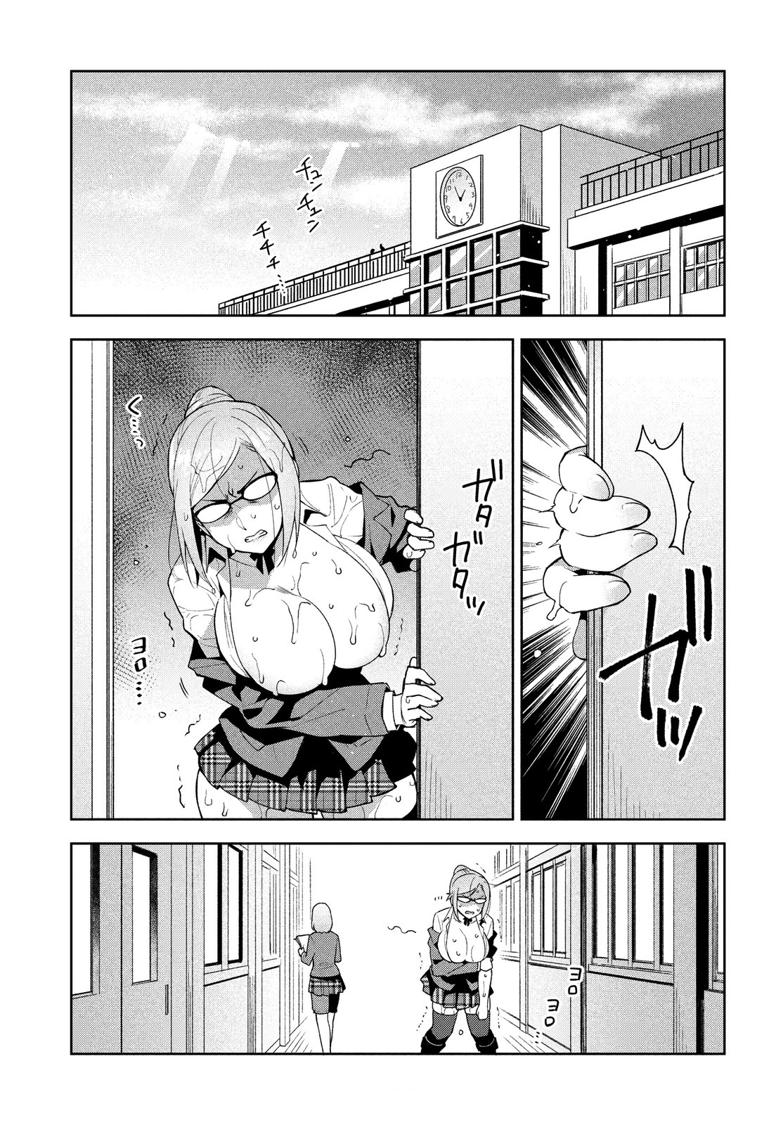 Fukukaichou Ganbaru. Chapter 4 page 11 - Chapter 4