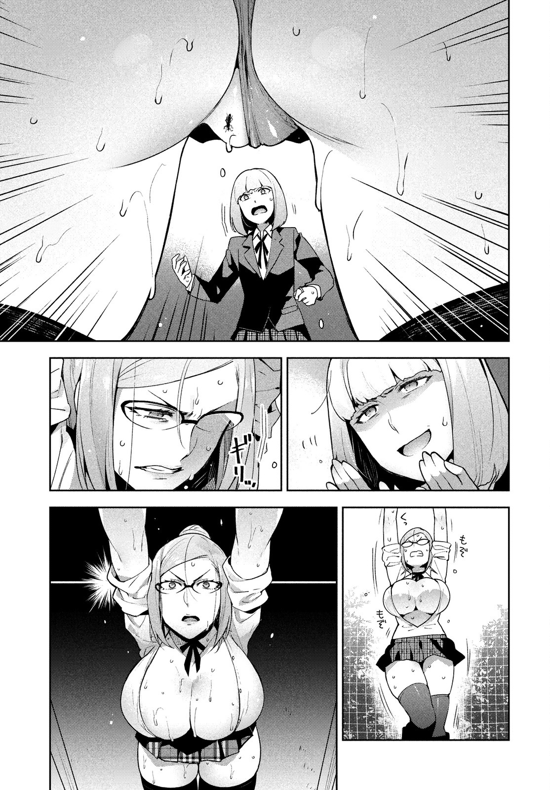 Fukukaichou Ganbaru. Chapter 5 page 9 - Chapter 5