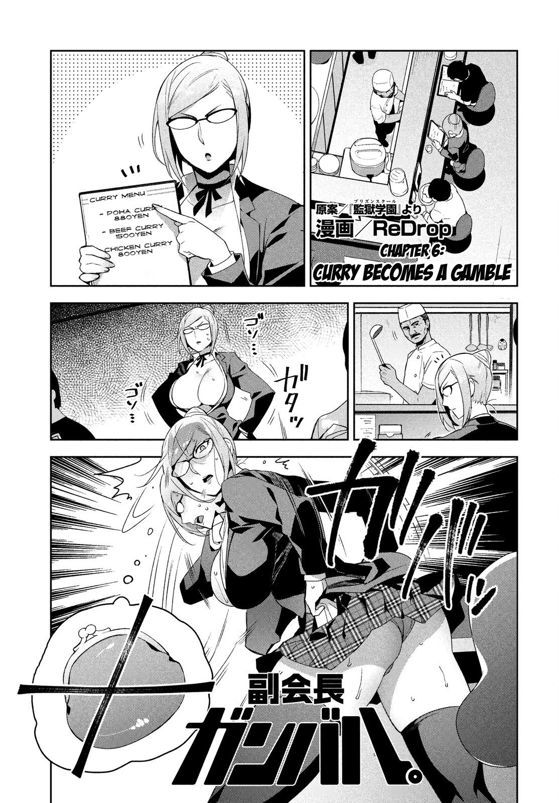 Fukukaichou Ganbaru. Chapter 6 page 1 - Chapter 6