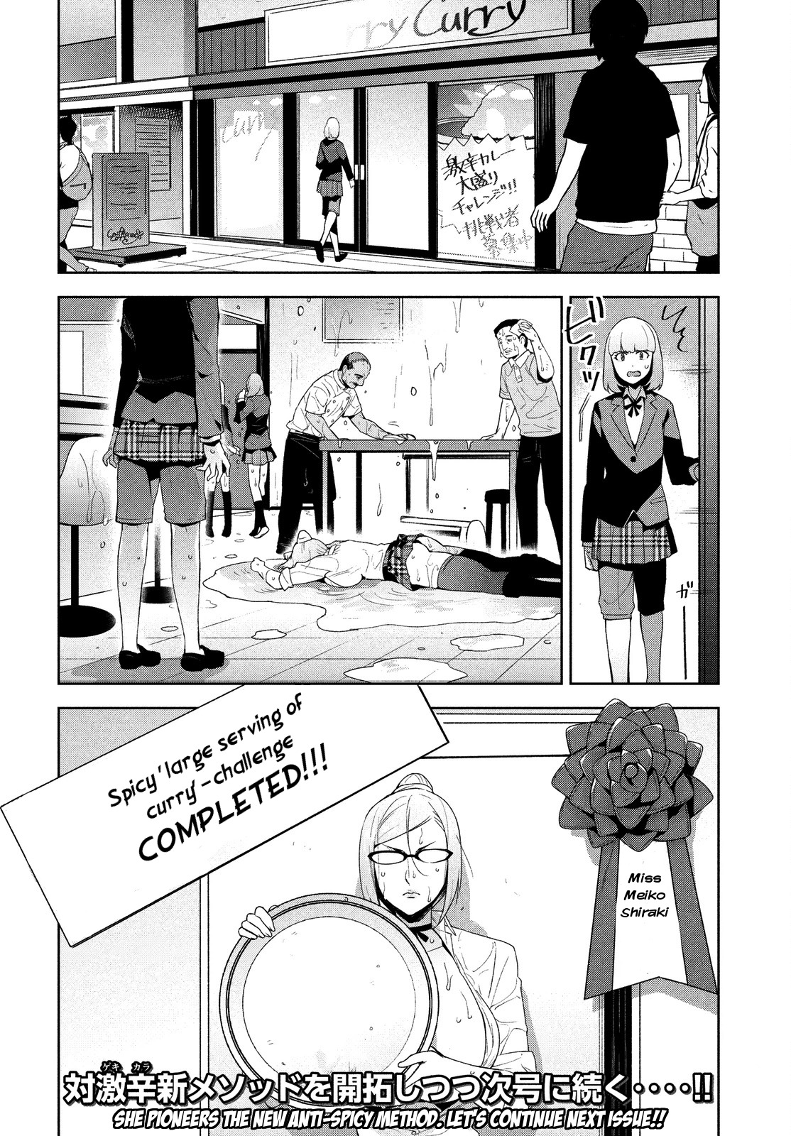 Fukukaichou Ganbaru. Chapter 6 page 12 - Chapter 6