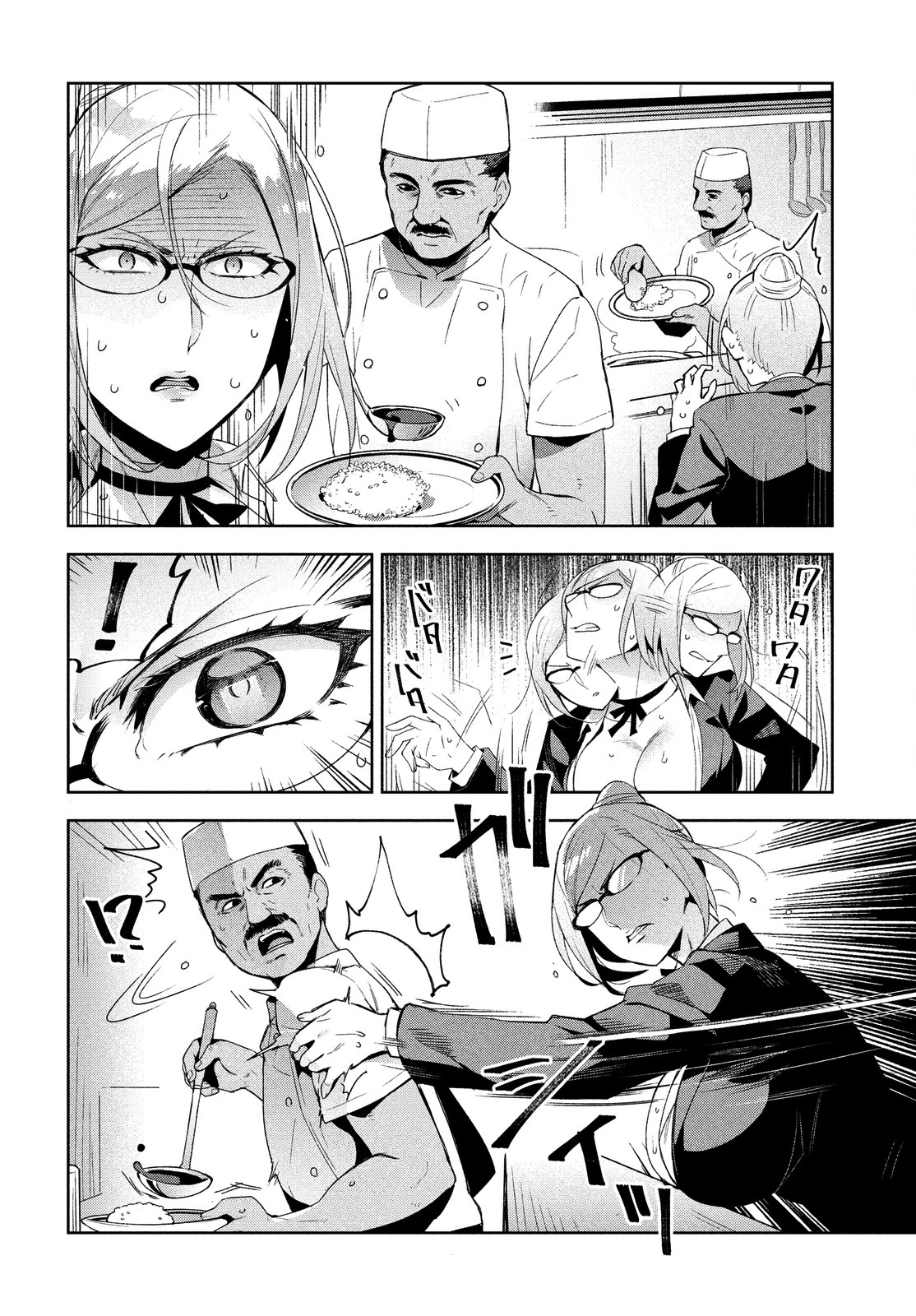 Fukukaichou Ganbaru. Chapter 6 page 2 - Chapter 6
