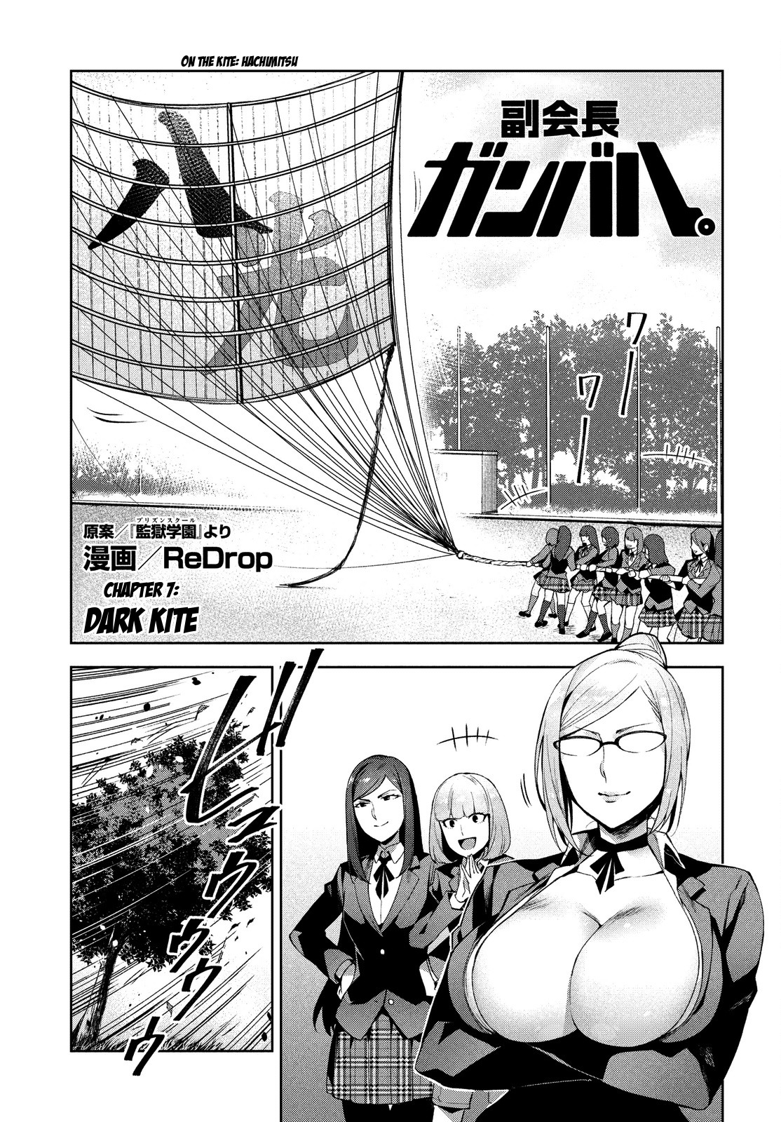Fukukaichou Ganbaru. Chapter 7 page 1 - Chapter 7