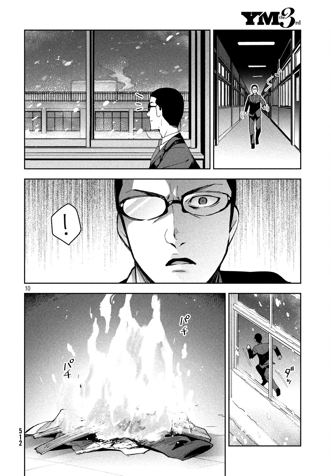Fukukaichou Ganbaru. Chapter 8 page 10 - Chapter 8