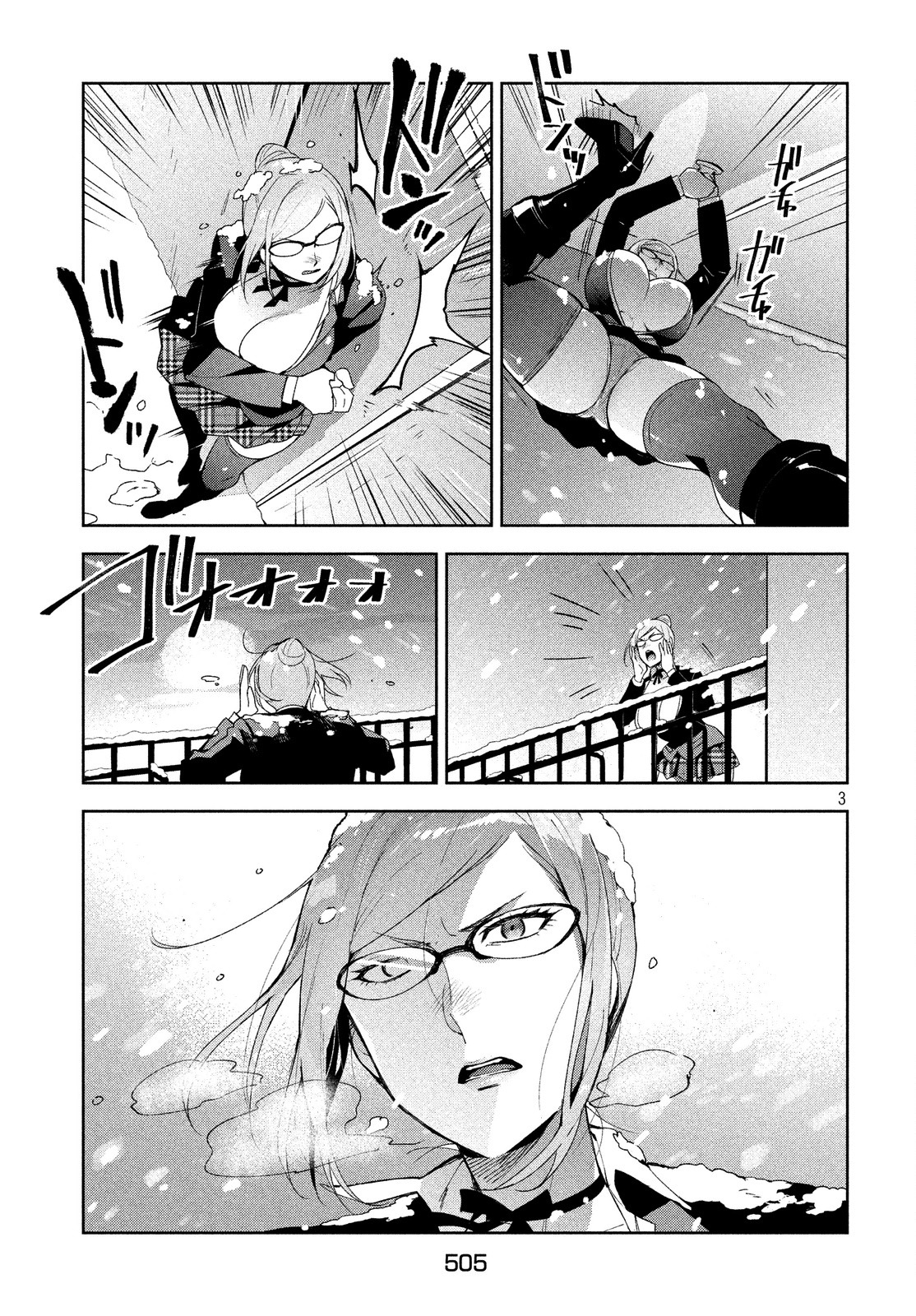 Fukukaichou Ganbaru. Chapter 8 page 3 - Chapter 8