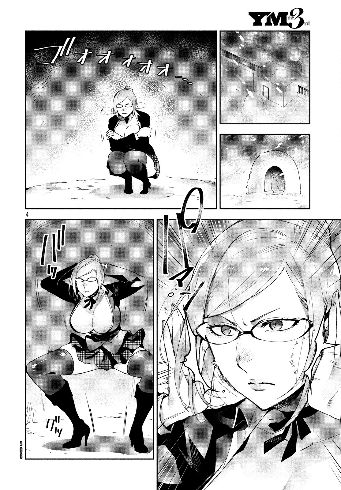 Fukukaichou Ganbaru. Chapter 8 page 4 - Chapter 8