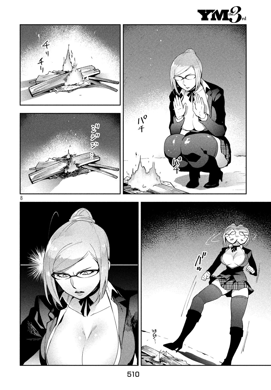 Fukukaichou Ganbaru. Chapter 8 page 8 - Chapter 8