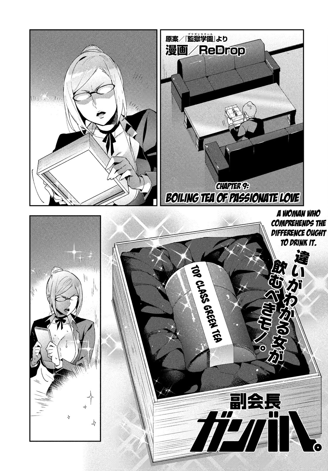 Fukukaichou Ganbaru. Chapter 9 page 1 - Chapter 9