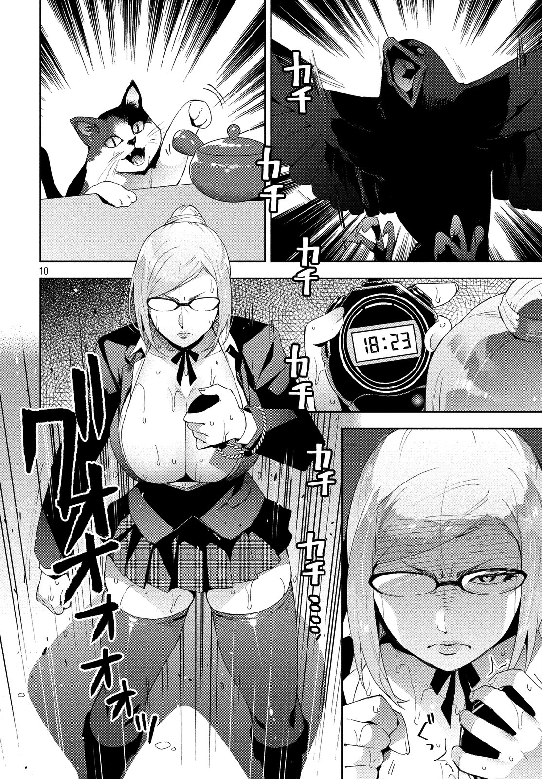Fukukaichou Ganbaru. Chapter 9 page 10 - Chapter 9