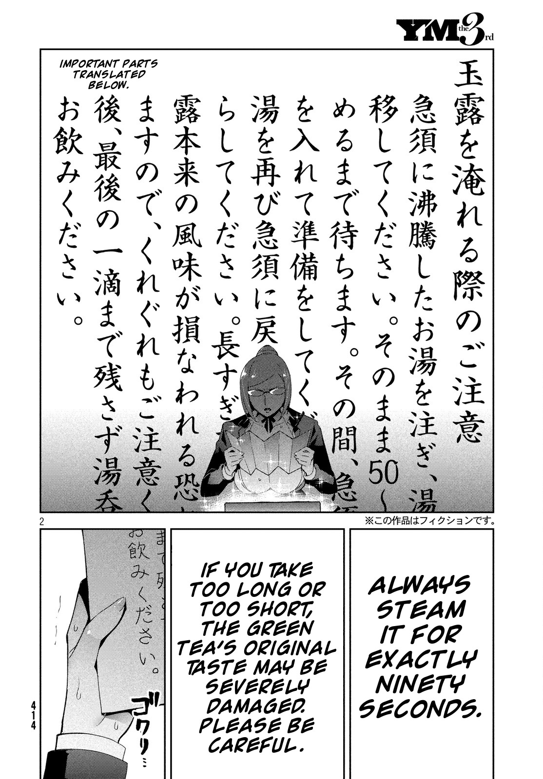 Fukukaichou Ganbaru. Chapter 9 page 2 - Chapter 9