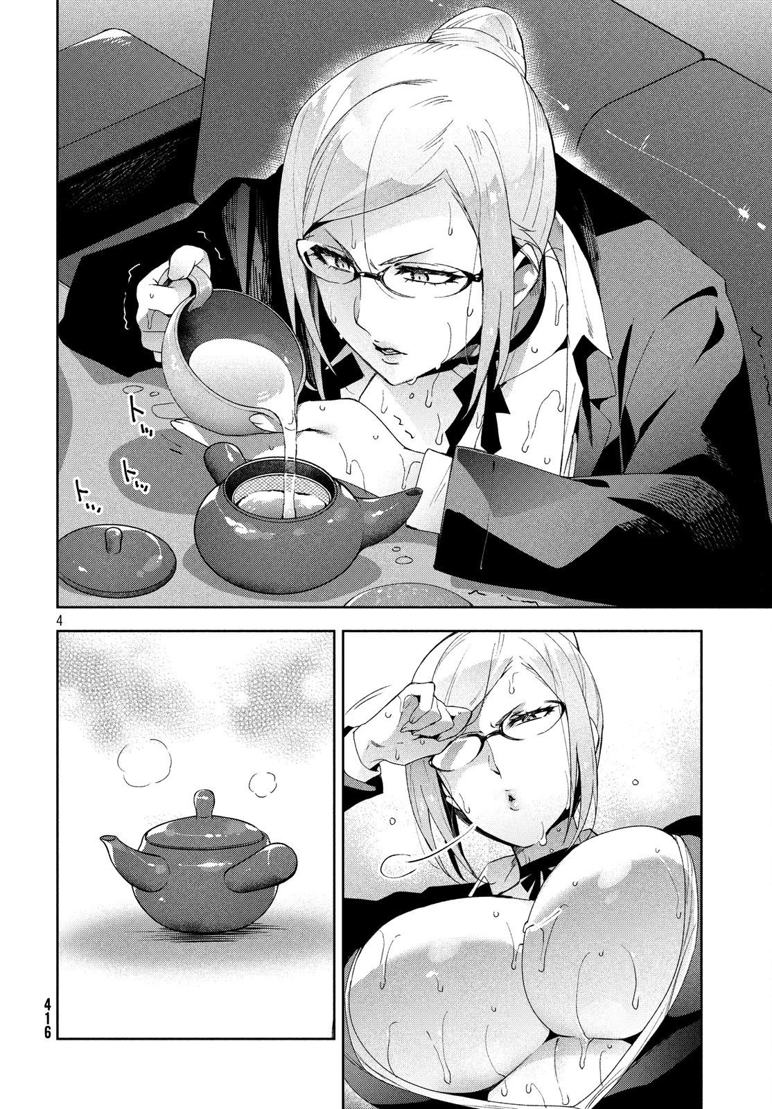 Fukukaichou Ganbaru. Chapter 9 page 4 - Chapter 9