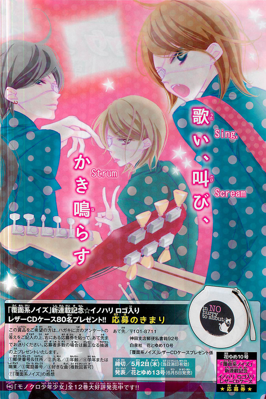 Fukumenkei Noise Chapter 1 page 1 - Chapter 1